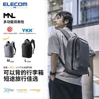 宜丽客 ELECOM商务通勤双肩包出差旅行包MNL双肩背包大容量多功能登山包 CORDURA 300D款 石墨黑M码