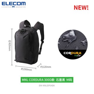 宜丽客 ELECOM商务通勤双肩包出差旅行包MNL双肩背包大容量多功能登山包 CORDURA 300D款 石墨黑M码