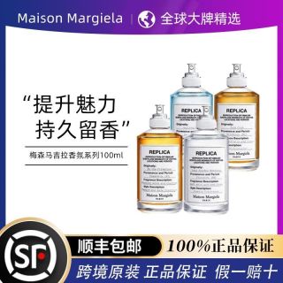 梅森马吉拉香水慵懒周末 温暖壁炉100ml正装
