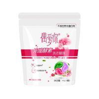 ouaini 偶爱你 浓缩酵素洗衣凝珠 巴黎香水香型