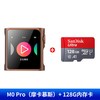 山灵M0PRO无损音乐mp3播放器hifi发烧蓝牙运动迷你便携随身听