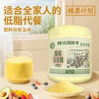粮票计划 低脂肪代餐 原味玉米糊 400g*1罐