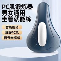 博舒健 凯格尔 pc肌训练器 盆底肌运动神器 pc肌训练神器*1