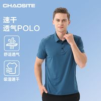 超斯特冰丝POLO衫男款凉感透气速干翻领T恤宽松商务休闲纯色短袖