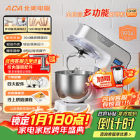 ACA 厨师机5L家用全自动和面揉面一体机打蛋绞肉压面条搅拌料理机 AM-CG108-1