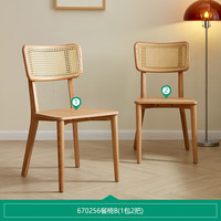 全友家居原木风原木色藤编餐桌椅餐桌椅 原木色
