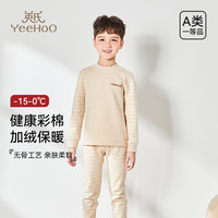 YeeHoO/英氏 天然有机彩棉 儿童保暖内衣套装 130