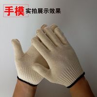 棉线手套劳保