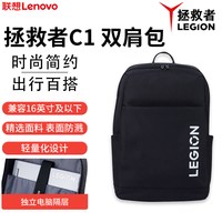 联想 拯救者多功能双肩包  笔记本R/Y7000 Y9000P3电脑包书包 学生背包 大容量旅行商务包 16/15.6寸