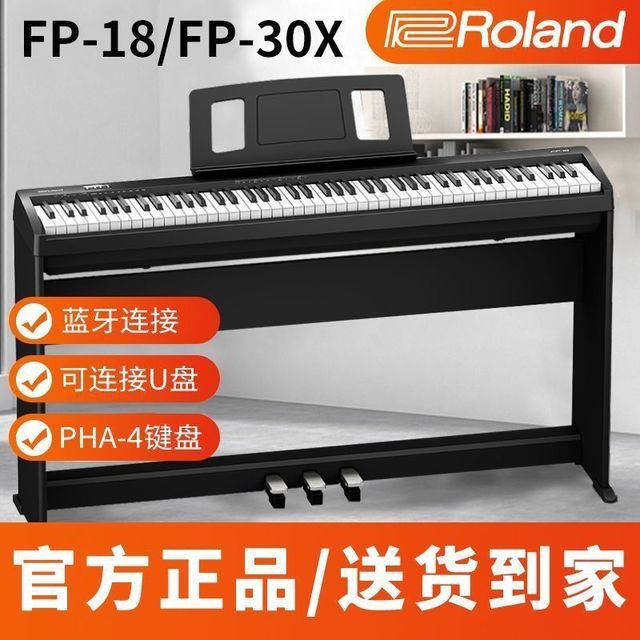 Roland FP30x 电钢琴 88键重锤智能数码钢琴