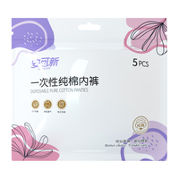 安可新 免洗灭菌 女士一次性纯棉内裤  5条