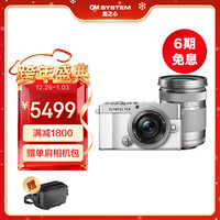 奥林巴斯 PEN E-P7 微单相机 EP7数码相机（14-42mm & 40-150mm）白色