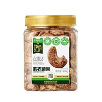 移动端：喵满分 越南A180紫皮腰果仁400g烘焙精选罐装大颗粒