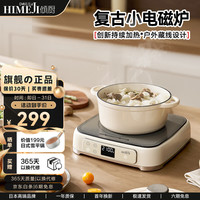 倾厨 日本复古迷你电磁炉一人家用触控按键变频连续小火低音电磁灶家电多功能火锅智能 电磁炉