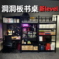 峰阳货架洞洞板货架 露营装备置物架 落地五金工具收纳架子 床架 黑色改床配件一套