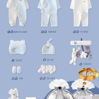 彩婴房 婴儿衣服新生儿礼盒套装刚出生宝宝满月初生月子见面礼物高档用品