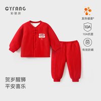 彩婴房 婴儿夹棉恒温套装冬装加厚宝宝红色过新年拜年服外出棉衣棉袄中式