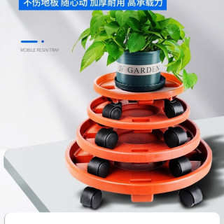 加厚移动花盆托盘 26cm 塑料带万向轮