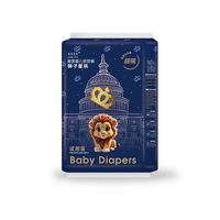 好奇 狮子王国星辰皇室婴儿纸尿裤学步裤超薄透气试用装5片柔软安睡