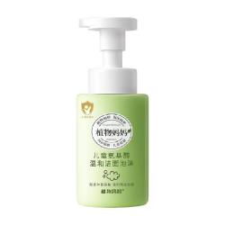 植物妈妈 儿童氨基酸温和洁面泡沫 250ml