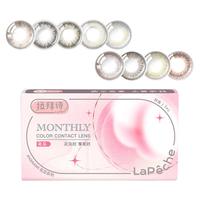 Lapeche拉拜诗花见月抛雾茶灰美瞳女2片小直径隐形眼镜舒适水润