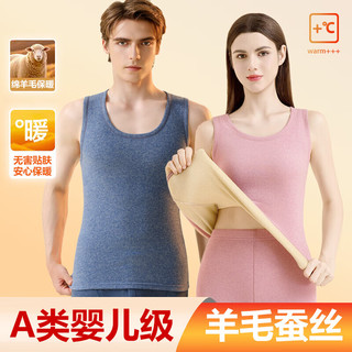  YOUR SUN/宜而爽 羊毛保暖 男士保暖背心  3XL