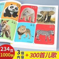 认物大全儿童早教启蒙认知书宝宝看图识字婴幼儿童书籍有声伴读