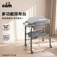 cam 意大利进口尿布台婴儿护理台多功能宝宝换尿布台洗澡台可折叠