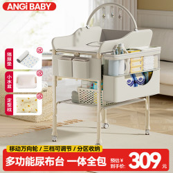 ANGI BABY 安吉宝贝尿布台婴儿护理台多功能可折叠护理台新生儿抚摸洗澡婴儿床