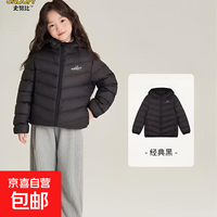 史努比 儿童轻薄羽绒服2025冬季新款中大童冬季男童女童保暖连帽外套 黑色 170