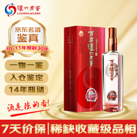 泸州老窖 窖龄30年 52%vol 浓香型白酒 500ml 单瓶装