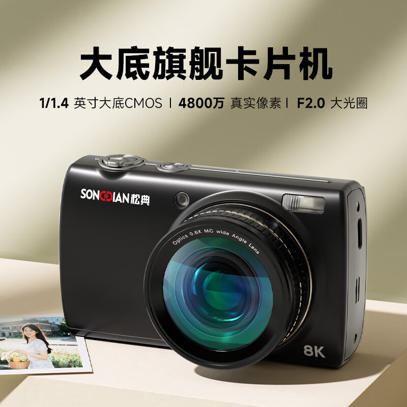  SONGDIAN/松典 8K录制 数码相机 64G 内存