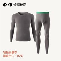 螃蟹秘密 薄款保暖内衣男士50S新疆棉秋衣秋裤套装秋冬纯色棉毛衫