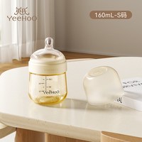 YeeHoO KIDS 英氏新生婴儿PPSU奶瓶防胀气0到-3-6个月以上大宝宝防呛专用奶瓶