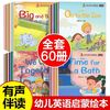 开明出版社 分级阅读 儿童英语绘本