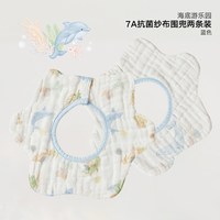 好孩子 婴儿口水巾围兜防水围嘴新生儿婴幼儿吃饭a类纯棉口水巾