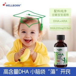 威尔邦 婴幼孕儿童年DHA藻油ARA营养加拿大进口