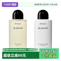 BYREDO 柏芮朵纯真年代身体系列沐浴露50ml+身体乳50ml
