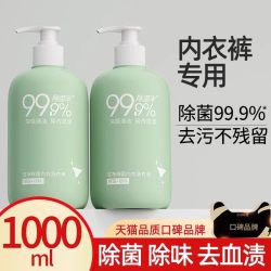 草本之王 Herb King 草本之王 内衣洗衣液 500ml*2瓶 小苍兰香