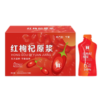 京喜 红枸杞原浆 袋装15ml 10袋 原滋原味