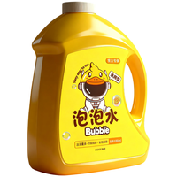 索迪 儿童泡泡水补充液
