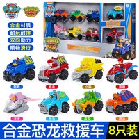 汪汪队立大功玩具套装系列儿童狗狗巡逻救援车阿奇毛毛旺旺队