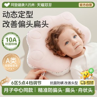 婴儿枕头定型枕0到6个月以上婴幼儿童宝宝纠正头型防偏头