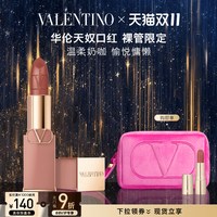 VALENTINO【双11即刻抢购】华伦天奴口红哑光显白唇膏