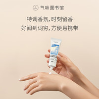 氣味圖書館 气味图书馆鲜奶油与小红莓香氛护手霜30g保湿留香便携送女友