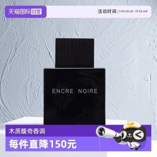 莱俪 黑泽墨恋男士香水100ml