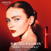 EMPORIO ARMANI 2阿玛尼红管唇釉 405 PASSION 焦糖红茶色  红管唇釉405P