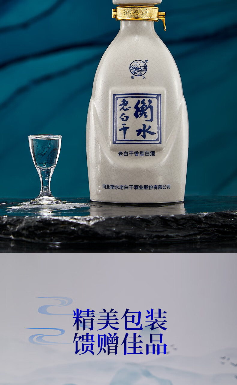 衡水老白干古法年份优级十52%vol 老白干香型白酒500ml 单瓶装【报价