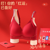 氧心(YANGXIN)2026迎新本命年大红内衣无痕无钢圈喜庆结婚聚拢文胸套装礼盒 波尔多红 M