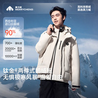美力城【钛金系列】两件式鹅绒服男女同款全天候户外保暖防风羽绒服016 金属灰